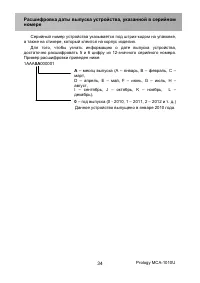 Страница 34