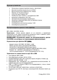 Страница 4