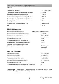 Страница 6