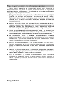Страница 7