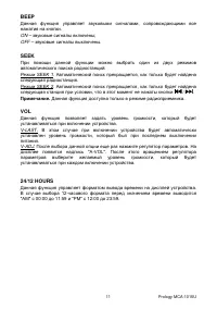 Страница 11