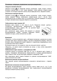 Страница 12