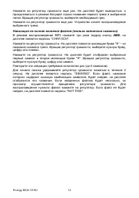 Страница 14