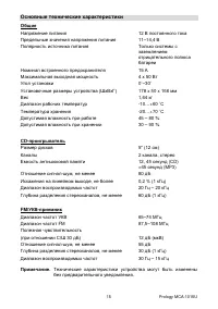 Страница 15