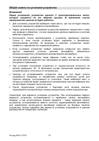 Страница 16