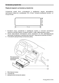 Страница 17