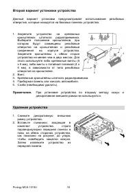 Страница 18