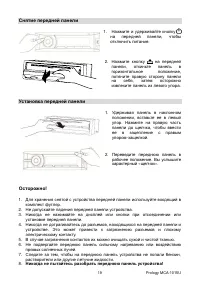 Страница 19