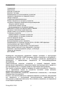 Страница 2