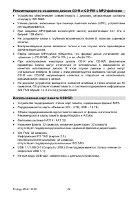 Страница 22