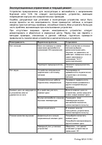 Страница 23