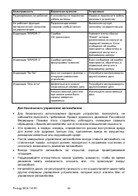 Страница 24