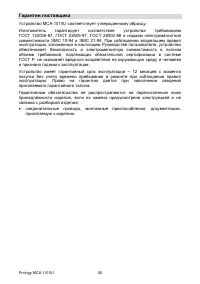 Страница 26