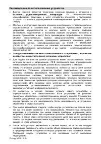 Страница 4