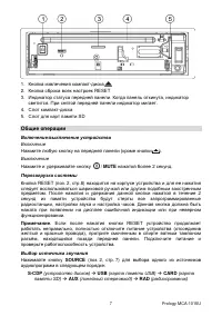 Страница 7