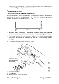 Страница 11