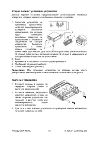 Страница 12