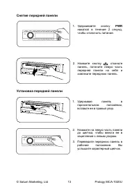 Страница 13