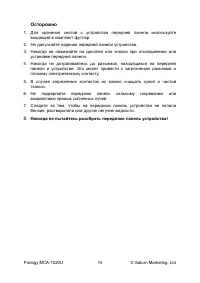 Страница 14