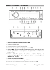 Страница 17