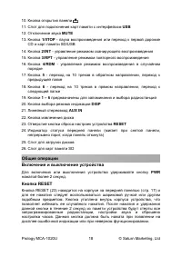 Страница 18