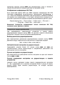 Страница 20