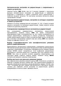 Страница 21