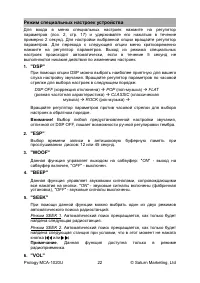 Страница 22