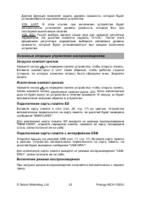 Страница 23