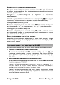Страница 24