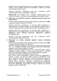 Страница 25