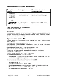Страница 26