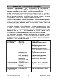 Страница 27