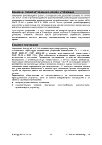 Страница 30