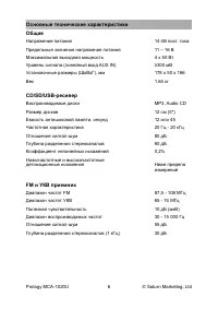 Страница 6