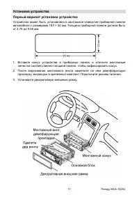 Страница 16