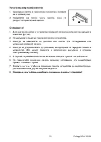 Страница 18