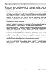 Страница 24