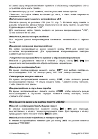 Страница 13