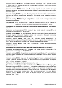 Страница 14