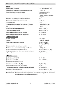 Страница 15