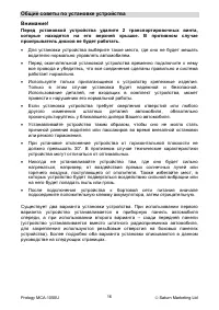 Страница 16