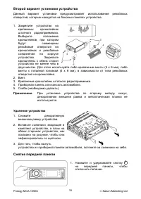 Страница 18