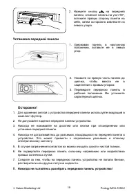 Страница 19