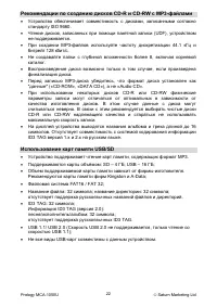 Страница 22