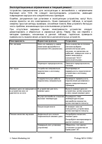 Страница 23