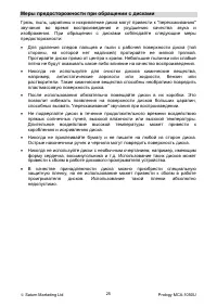 Страница 25