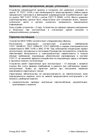 Страница 26