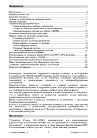 Страница 3