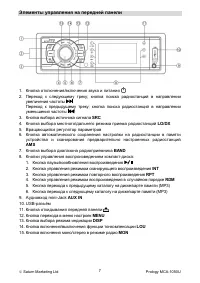 Страница 7